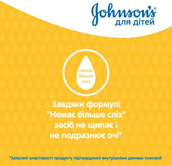 Шампунь дитячий Johnson’s baby Дбайливий догляд, 500 мл (3574669907798) Шампунь дитячий Johnson’s baby Дбайливий догляд, 500 мл (3574669907798) | Фото 6