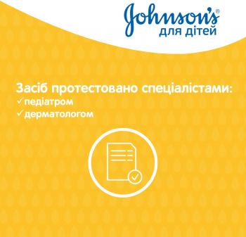 Johnson’s baby дитячий шампунь 300 мл (3574669907873) Johnson’s baby дитячий шампунь 300 мл (3574669907873) | Фото 3