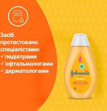 Johnson’s baby дитячий шампунь 300 мл (3574669907873) Johnson’s baby дитячий шампунь 300 мл (3574669907873) | Фото 5