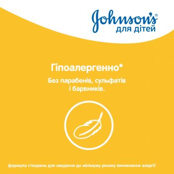 Johnson’s baby Пена-шамп. от макушки до пяток, 300 мл (3574669909976) Johnson’s baby Пена-шамп. от макушки до пяток, 300 мл (3574669909976) | Фото 4
