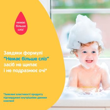 Johnson’s baby Пена-шамп. от макушки до пяток, 300 мл (3574669909976) Johnson’s baby Пена-шамп. от макушки до пяток, 300 мл (3574669909976) | Фото 6