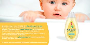 Johnson’s baby Пена-шамп., от макушки до пяток, 500 мл (3574669909990) Johnson’s baby Пена-шамп., от макушки до пяток, 500 мл (3574669909990) | Фото 9