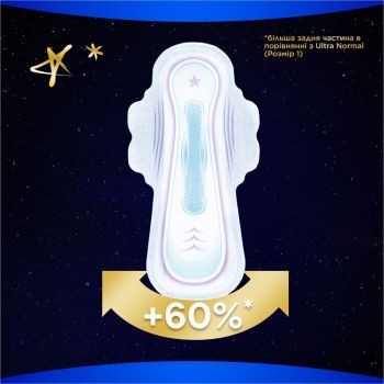 Гігієнічні прокладки ALWAYS Ultra Secure Night 6 шт (8001841733050) Гігієнічні прокладки ALWAYS Ultra Secure Night 6 шт (8001841733050) | Фото 6