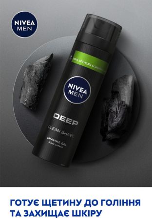 Гель для гоління NIVEA Men Ultra з активованим вугіллям 200 мл (4006000051888) | Фото 4