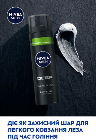 Гель для гоління NIVEA Men Ultra з активованим вугіллям 200 мл (4006000051888) | Фото 7