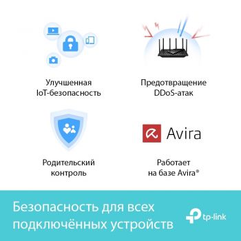 TP-LINK ARCHER AX73 AX5400 (ARCHER-AX73) Купить маршрутизатор TP-LINK ARCHER AX73 AX5400 (ARCHER-AX73) | Фото 1