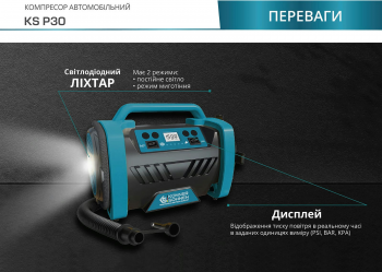 Компресор повітряний Konner&Sohnen KS P30, 12В, 120Вт, 150psi, 35л/хв, 1.8кг (KSP30) Компресор повітряний Konner&Sohnen KS P30, 12В, 120Вт, 150psi, 35л/хв, 1.8кг (KSP30) | Фото 6