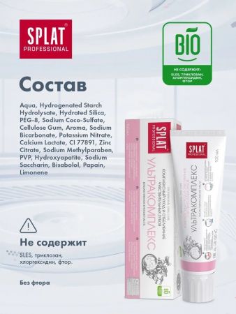 SPLAT Professional Ultracomplex, 100 мл (7640168930172) Купить зубную пасту и ополаскиватель SPLAT Professional Ultracomplex, 100 мл (7640168930172) | Фото 5