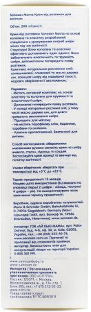 Крем проти розтяжок Sanosan Mama для вагітних 200 мл (4003583207190) | Фото 6