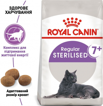 Сухий корм для стерилізованих кішок Royal Canin Sterilised 7+ старше 7 років 1.5кг (3182550784566) | Фото 4