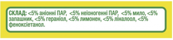 Купить средство для уборки Крем для чищення Cif Актив Лимон 750 мл (8720182847218) | Фото 4