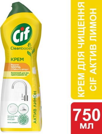 Купить средство для уборки Крем для чищення Cif Актив Лимон 750 мл (8720182847218) | Фото 2