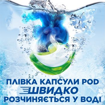 Купить стиральное средство Капсули для прання ARIEL Pods All-in-1 Color 50 шт (8001090250681) | Фото 3