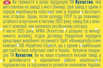 Шампунь-кондиціонер дитячий Вухастик Ромашка 200 мл (4820268100818) | Фото 2