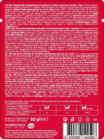 Упаковка вологого корму Мяу для дорослих котів желе з телятиною та овочами 24х85г (B2250801) | Фото 3