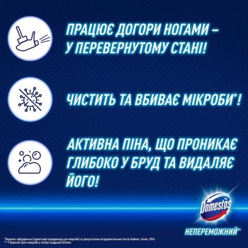 Купить средство для уборки Піна для чищення ванної та унітазу DOMESTOS Power Foam Арктична свіжість 435 мл (8720182796400) | Фото 3