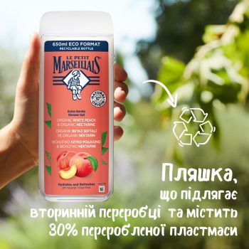 Гель для душу Le Petit Marseillais Біо Білий персик та нектарин 650мл (3574661714738) | Фото 6