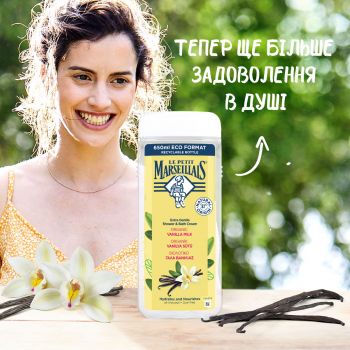 Гель для душу Le Petit Marseillais Біо Ванільне молоко 650мл (3574661714776) | Фото 6