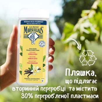 Гель для душу Le Petit Marseillais Біо Ванільне молоко 650мл (3574661714776) | Фото 5