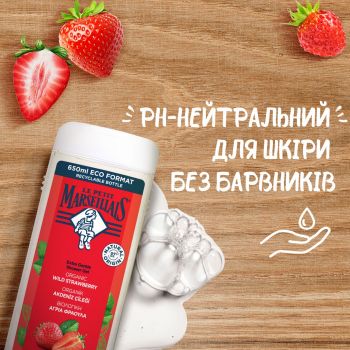 Гель для душу Le Petit Marseillais Біо Дика полуниця 650 мл (3574661714790) | Фото 4