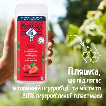 Гель для душу Le Petit Marseillais Біо Дика полуниця 650 мл (3574661714790) | Фото 6