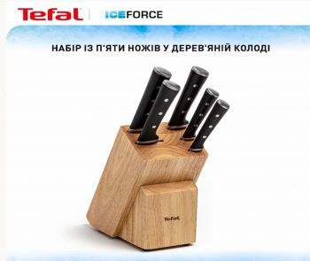 Набір ножів TEFAL Ice Force, 5пр., з дерев'яною колодкою (K232S574) Купить набор кухонных ножей Набір ножів TEFAL Ice Force, 5пр., з дерев'яною колодкою (K232S574) | Фото 23