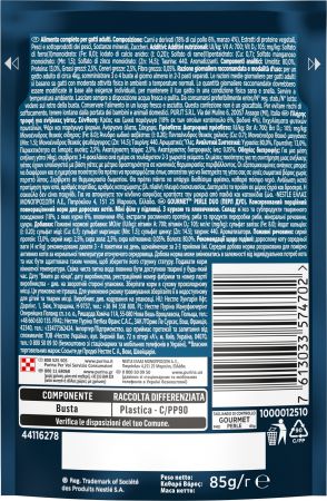 Gourmet Perle З куркою, яловичиною в підл.85 г (7613033574702) Gourmet Perle З куркою, яловичиною в підл.85 г (7613033574702) | Фото 5