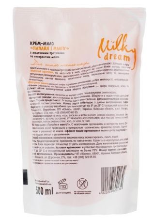 Рідке крем-мило Milky Dream Папайя і Манго дойпак 500 мл (4820205300134) | Фото 2