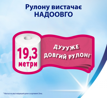 Папір туалетний ZEWA Deluxe (білий) 12 шт (7322540989779) Папір туалетний ZEWA Deluxe (білий) 12 шт (7322540989779) | Фото 4