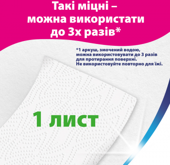 Кухонні рушники ZEWA Wisch&Weg 2 (7322540973174) | Фото 3