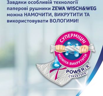 Кухонні рушники ZEWA Wisch&Weg 2 (7322540973174) | Фото 10