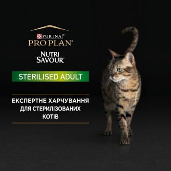Purina Pro Plan Sterilised Nutrisavour. З куркою. Для кастрованих котів, 85 г (7613036092852) | Фото 8