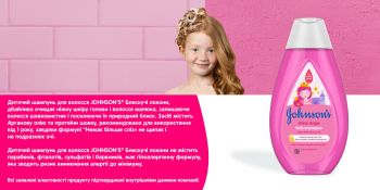 Johnson’s baby дитячий шампунь «Блискучі локони» 500 мл (3574669907200) Johnson’s baby дитячий шампунь «Блискучі локони» 500 мл (3574669907200) | Фото 7