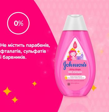 Johnson’s baby дитячий шампунь «Блискучі локони» 500 мл (3574669907200) Johnson’s baby дитячий шампунь «Блискучі локони» 500 мл (3574669907200) | Фото 9