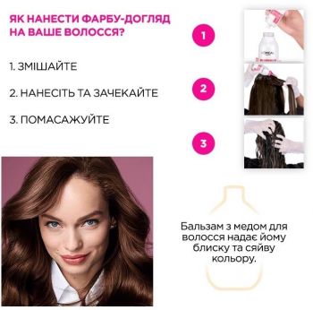 Крем-фарба для волосся без аміаку L'Oreal Paris Casting Creme Gloss 3102 Холодний темно-каштановий Купить краску для волос Крем-фарба для волосся без аміаку L'Oreal Paris Casting Creme Gloss 3102 Холодний темно-каштановий | Фото 4