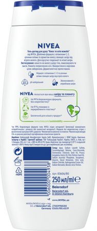 Крем-гель для душу Nivea Кокос з екстрактом кокосу та олією жожоба 250 мл (9005800223018) Крем-гель для душу Nivea Кокос з екстрактом кокосу та олією жожоба 250 мл (9005800223018) | Фото 2