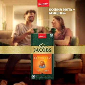 Кава Jacobs капсули Espresso Classico, купаж арабіка / робуста, 10шт, Nespresso (8711000371176) | Фото 6