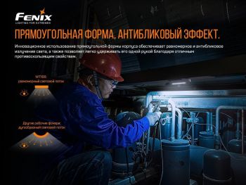 Ліхтар Fenix WT16R Купить фонарь Ліхтар Fenix WT16R | Фото 8