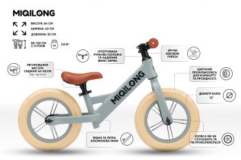 Біговел MIQILONG HPA 12 Купить средство передвижения Біговел MIQILONG HPA 12
