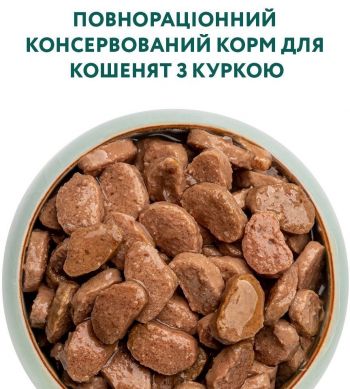 Вологий корм Optimeal для кошенят з куркою 4*85г | Фото 4