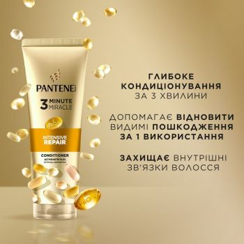 Бальзам для волосся Pantene Pro-V інтенсивне відновлення: диво за 3 хвилини 220мл (8700216500616) | Фото 2