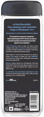 Шампунь-гель для чоловіків Le Petit Marseillais Кедр та Мінерали 4в1 400 мл (3574661714509) | Фото 2