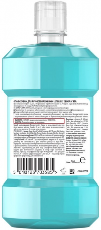 Ополіскувач для ротової порожнини LISTERINE Свіжа м'ята/Захист ясен 500 мл (5010123703585) | Фото 2