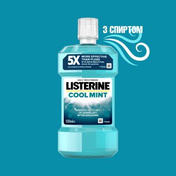 Ополіскувач для ротової порожнини LISTERINE Свіжа м'ята/Захист ясен 500 мл (5010123703585) | Фото 4
