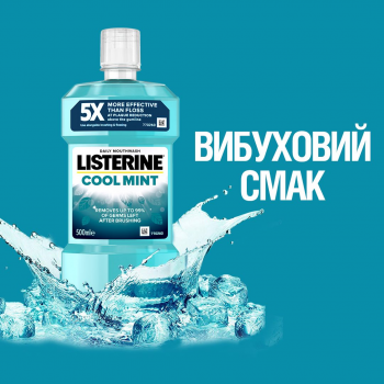 Ополіскувач для ротової порожнини LISTERINE Свіжа м'ята/Захист ясен 500 мл (5010123703585) | Фото 7
