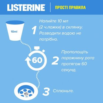 Ополіскувач для ротової порожнини LISTERINE Ультра відбілювання м'який смак 500 мл (3574661491875) | Фото 6