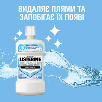 Ополіскувач для ротової порожнини LISTERINE Ультра відбілювання м'який смак 500 мл (3574661491875) | Фото 7