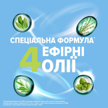 Ополіскувач для ротової порожнини LISTERINE Ультра відбілювання м'який смак 500 мл (3574661491875) | Фото 8