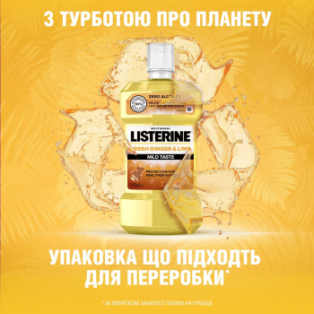 Ополіскувач для ротової порожнини LISTERINE Свіжість імбиру та лайма, 500мл (3574661562056) | Фото 5