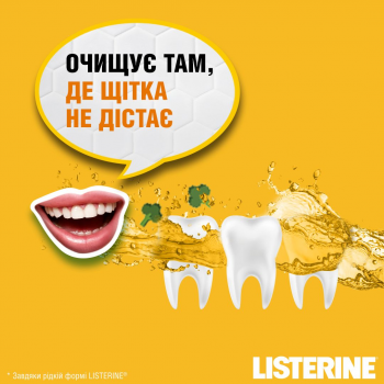 Ополіскувач для ротової порожнини LISTERINE Свіжість імбиру та лайма, 500мл (3574661562056) | Фото 7